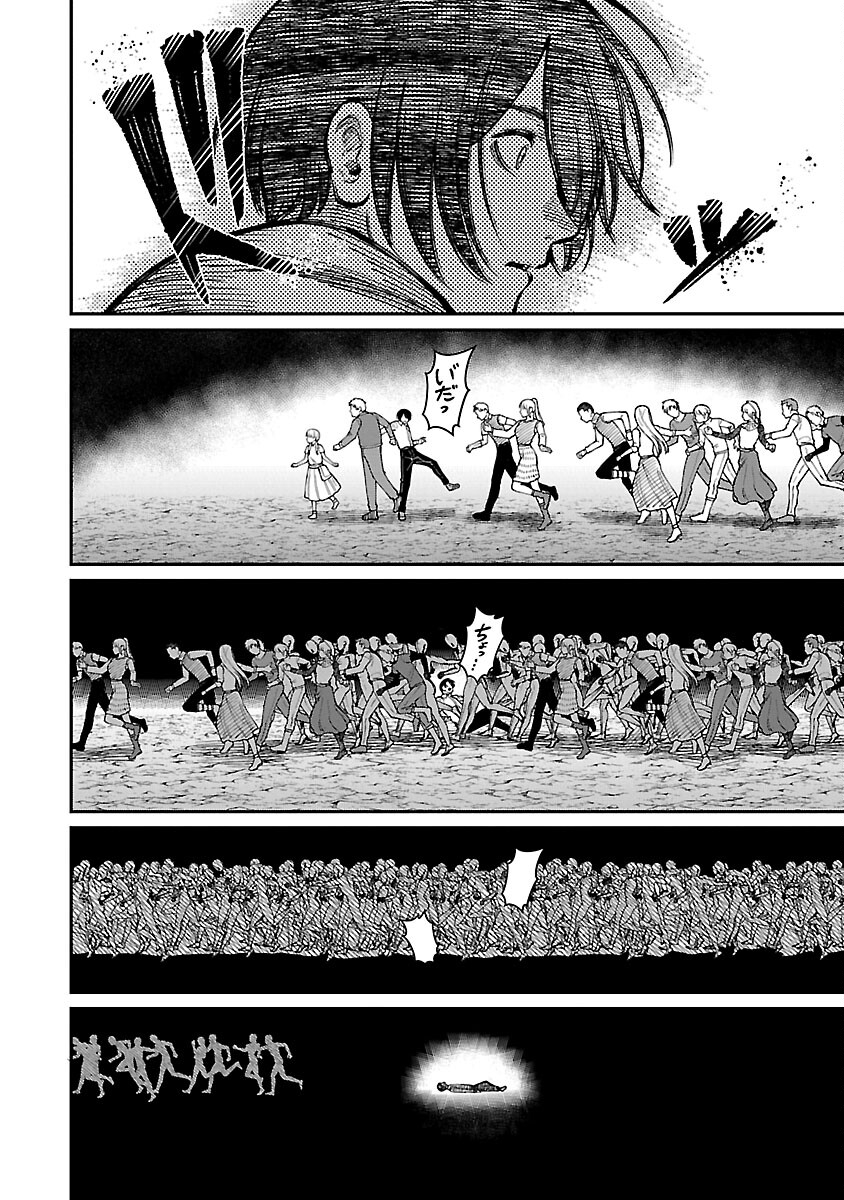 SAIKYOU NO MAOU NI KITAERARETA YUUSHA, ISEKAI KIKANSHA-TACHI NO GAKUEN DE MUSOU SURU - raw - Chapter 18 - https://jpdd.ccdd.to/JPDD/saikyounomaounikitaeraretayuushaisekaikikanshatachinogakuendemusousuru/243554/yhlqsez5cha.jpg
