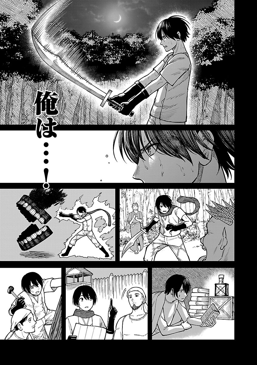 SAIKYOU NO MAOU NI KITAERARETA YUUSHA, ISEKAI KIKANSHA-TACHI NO GAKUEN DE MUSOU SURU - raw - Chapter 18 - https://jpdd.ccdd.to/JPDD/saikyounomaounikitaeraretayuushaisekaikikanshatachinogakuendemusousuru/243554/ypwyidto0ox.jpg