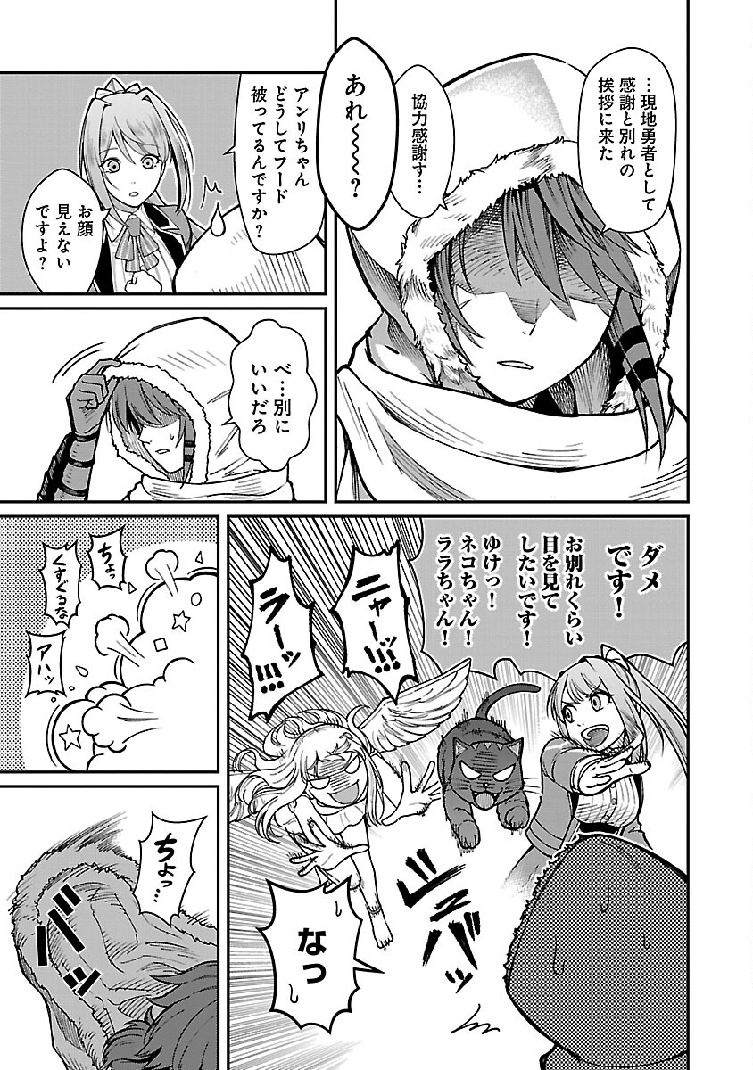 SAIKYOU NO MAOU NI KITAERARETA YUUSHA, ISEKAI KIKANSHA-TACHI NO GAKUEN DE MUSOU SURU - raw - Chapter 19 - https://jpdd.ccdd.to/JPDD/saikyounomaounikitaeraretayuushaisekaikikanshatachinogakuendemusousuru/248949/1kpjtqigear.jpg