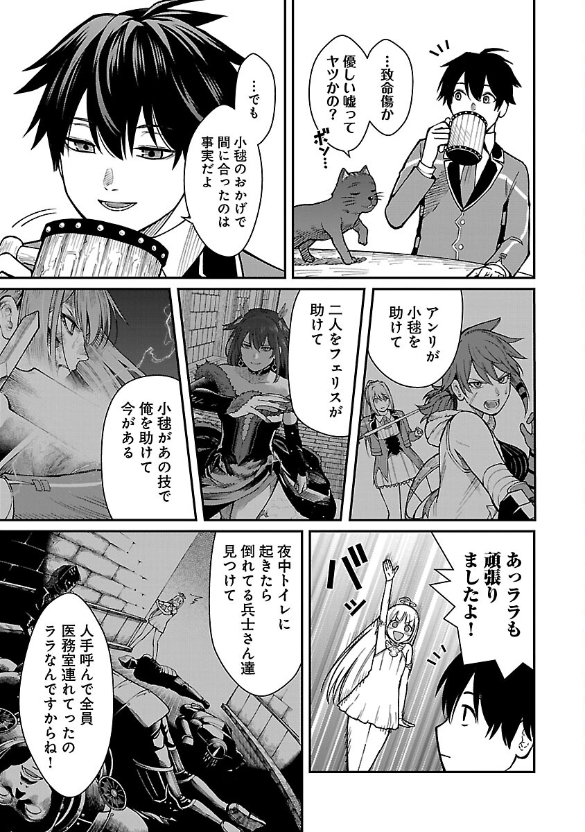 SAIKYOU NO MAOU NI KITAERARETA YUUSHA, ISEKAI KIKANSHA-TACHI NO GAKUEN DE MUSOU SURU - raw - Chapter 19 - https://jpdd.ccdd.to/JPDD/saikyounomaounikitaeraretayuushaisekaikikanshatachinogakuendemusousuru/248949/4kdqrj5qobx.jpg