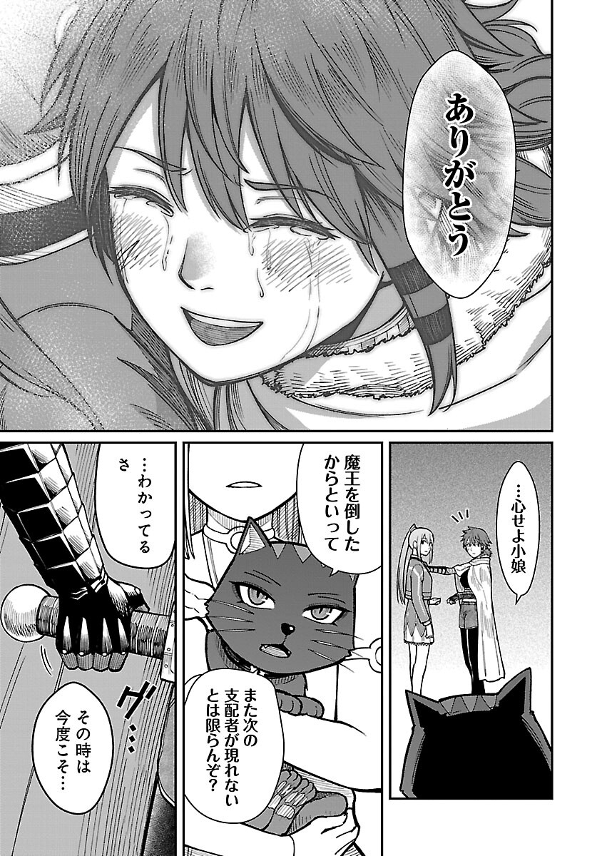 SAIKYOU NO MAOU NI KITAERARETA YUUSHA, ISEKAI KIKANSHA-TACHI NO GAKUEN DE MUSOU SURU - raw - Chapter 19 - https://jpdd.ccdd.to/JPDD/saikyounomaounikitaeraretayuushaisekaikikanshatachinogakuendemusousuru/248949/aeev1rgburb.jpg