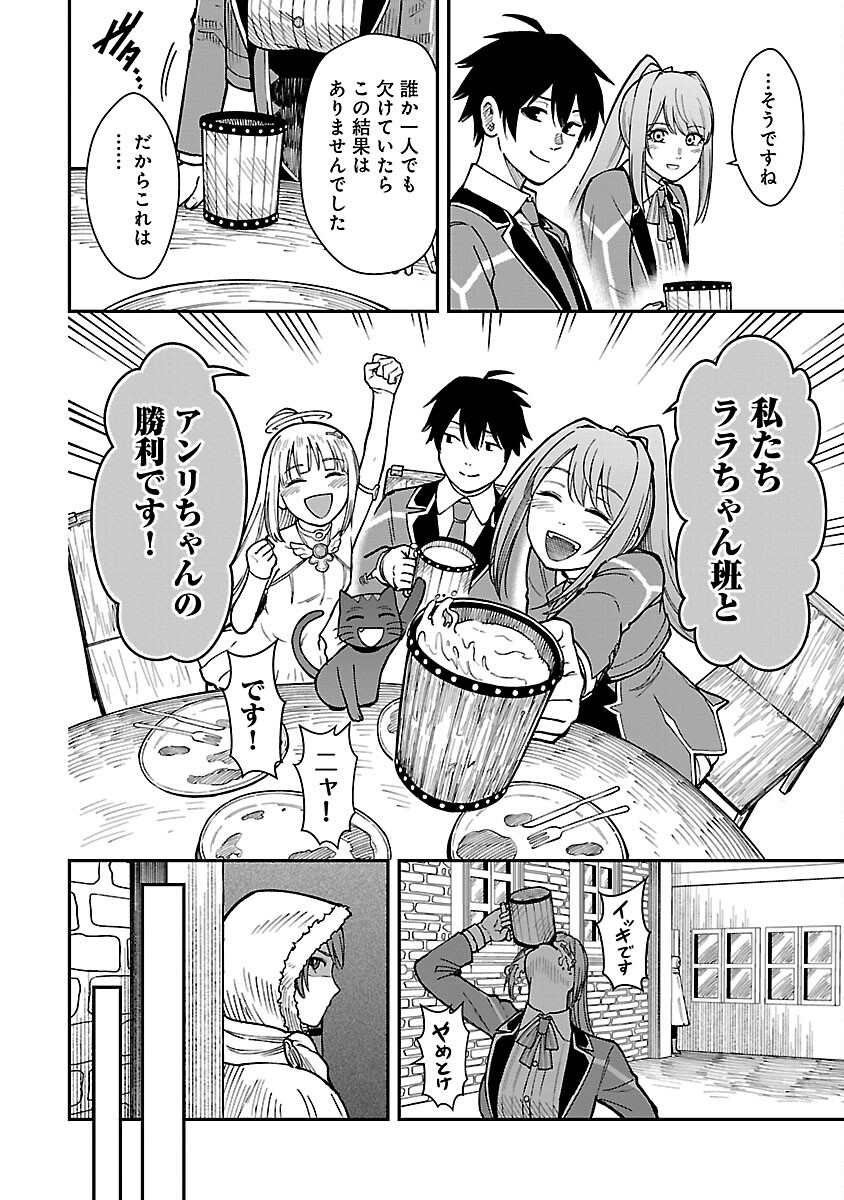 SAIKYOU NO MAOU NI KITAERARETA YUUSHA, ISEKAI KIKANSHA-TACHI NO GAKUEN DE MUSOU SURU - raw - Chapter 19 - https://jpdd.ccdd.to/JPDD/saikyounomaounikitaeraretayuushaisekaikikanshatachinogakuendemusousuru/248949/ajvmvnkuatx.jpg