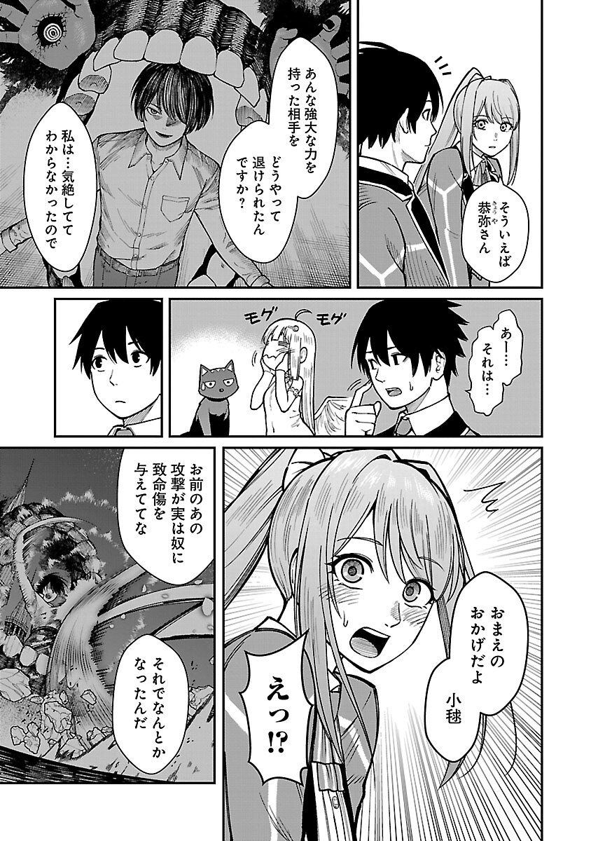 SAIKYOU NO MAOU NI KITAERARETA YUUSHA, ISEKAI KIKANSHA-TACHI NO GAKUEN DE MUSOU SURU - raw - Chapter 19 - https://jpdd.ccdd.to/JPDD/saikyounomaounikitaeraretayuushaisekaikikanshatachinogakuendemusousuru/248949/b0gcqpx3hyq.jpg