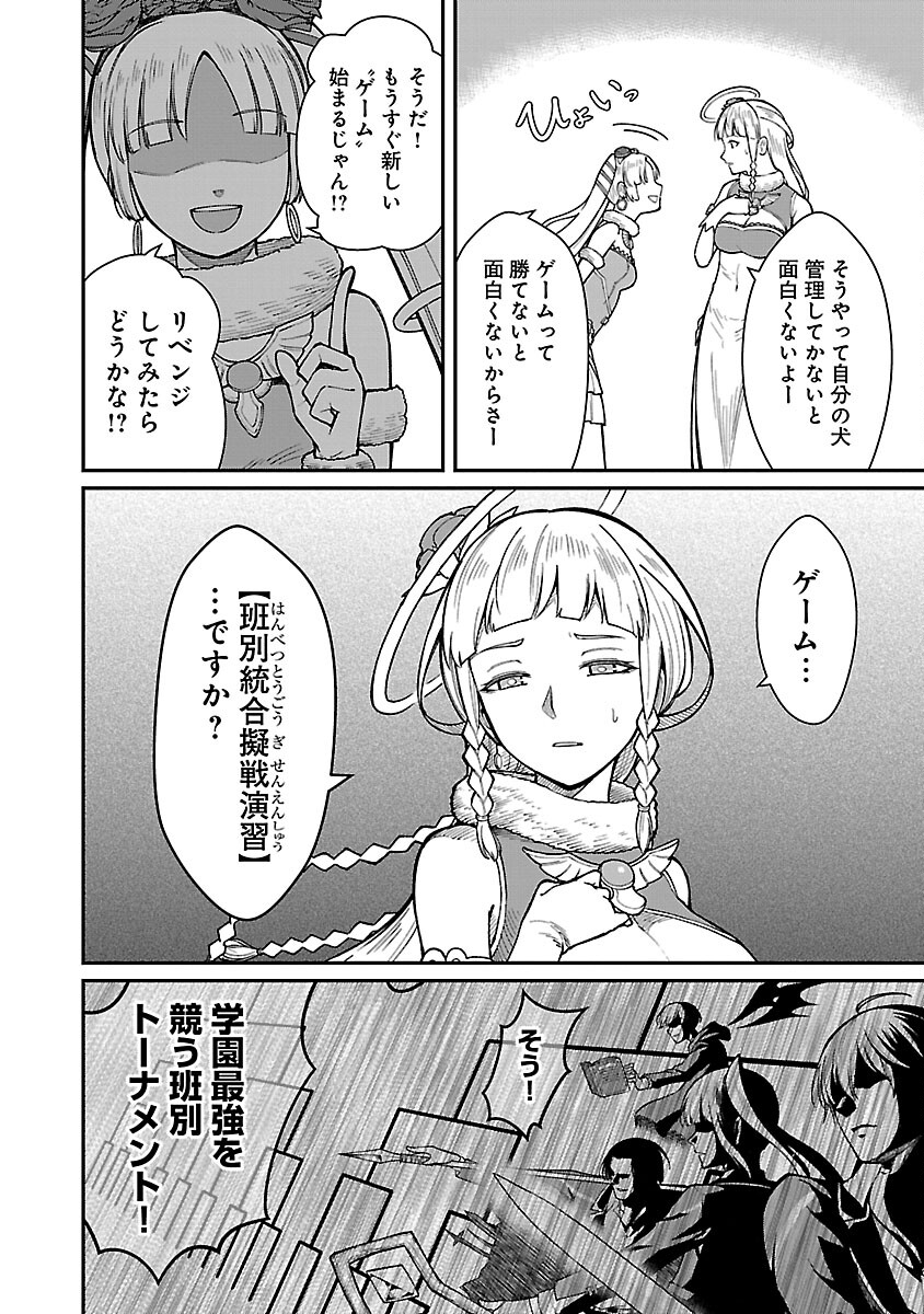 SAIKYOU NO MAOU NI KITAERARETA YUUSHA, ISEKAI KIKANSHA-TACHI NO GAKUEN DE MUSOU SURU - raw - Chapter 19 - https://jpdd.ccdd.to/JPDD/saikyounomaounikitaeraretayuushaisekaikikanshatachinogakuendemusousuru/248949/b1n0ev3ygnu.jpg