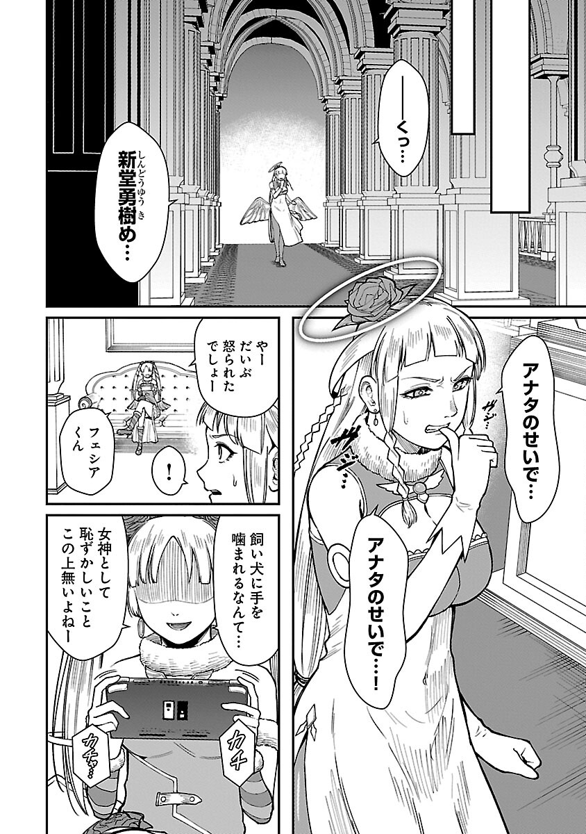 SAIKYOU NO MAOU NI KITAERARETA YUUSHA, ISEKAI KIKANSHA-TACHI NO GAKUEN DE MUSOU SURU - raw - Chapter 19 - https://jpdd.ccdd.to/JPDD/saikyounomaounikitaeraretayuushaisekaikikanshatachinogakuendemusousuru/248949/bm2kr4zrvrs.jpg
