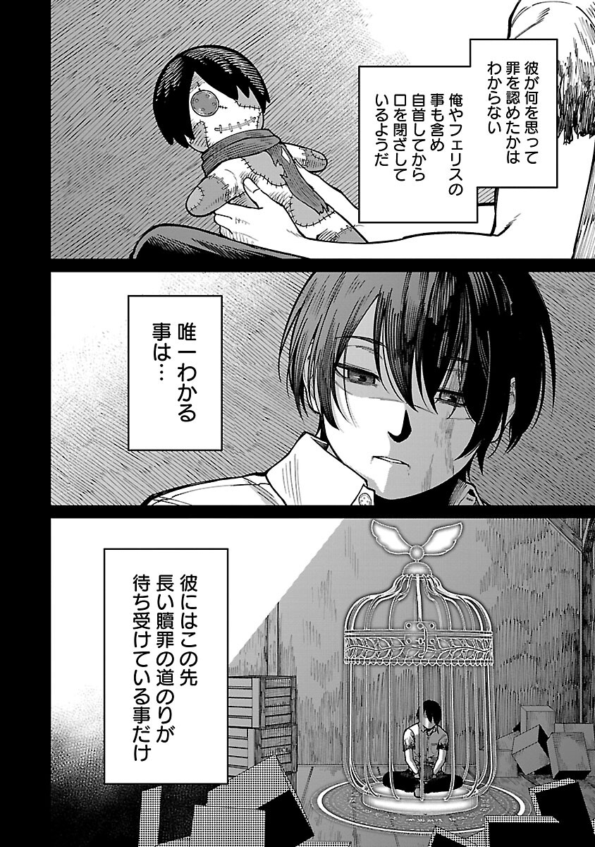 SAIKYOU NO MAOU NI KITAERARETA YUUSHA, ISEKAI KIKANSHA-TACHI NO GAKUEN DE MUSOU SURU - raw - Chapter 19 - https://jpdd.ccdd.to/JPDD/saikyounomaounikitaeraretayuushaisekaikikanshatachinogakuendemusousuru/248949/deiplpxpago.jpg