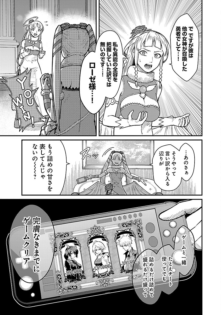 SAIKYOU NO MAOU NI KITAERARETA YUUSHA, ISEKAI KIKANSHA-TACHI NO GAKUEN DE MUSOU SURU - raw - Chapter 19 - https://jpdd.ccdd.to/JPDD/saikyounomaounikitaeraretayuushaisekaikikanshatachinogakuendemusousuru/248949/dxm213f10x5.jpg