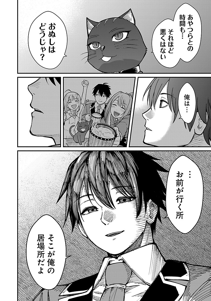 SAIKYOU NO MAOU NI KITAERARETA YUUSHA, ISEKAI KIKANSHA-TACHI NO GAKUEN DE MUSOU SURU - raw - Chapter 19 - https://jpdd.ccdd.to/JPDD/saikyounomaounikitaeraretayuushaisekaikikanshatachinogakuendemusousuru/248949/f2cceekozfn.jpg
