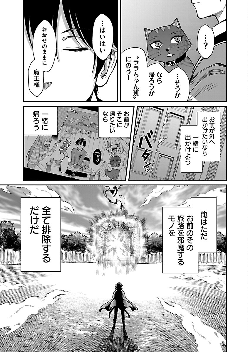 SAIKYOU NO MAOU NI KITAERARETA YUUSHA, ISEKAI KIKANSHA-TACHI NO GAKUEN DE MUSOU SURU - raw - Chapter 19 - https://jpdd.ccdd.to/JPDD/saikyounomaounikitaeraretayuushaisekaikikanshatachinogakuendemusousuru/248949/fz2exf3net0.jpg
