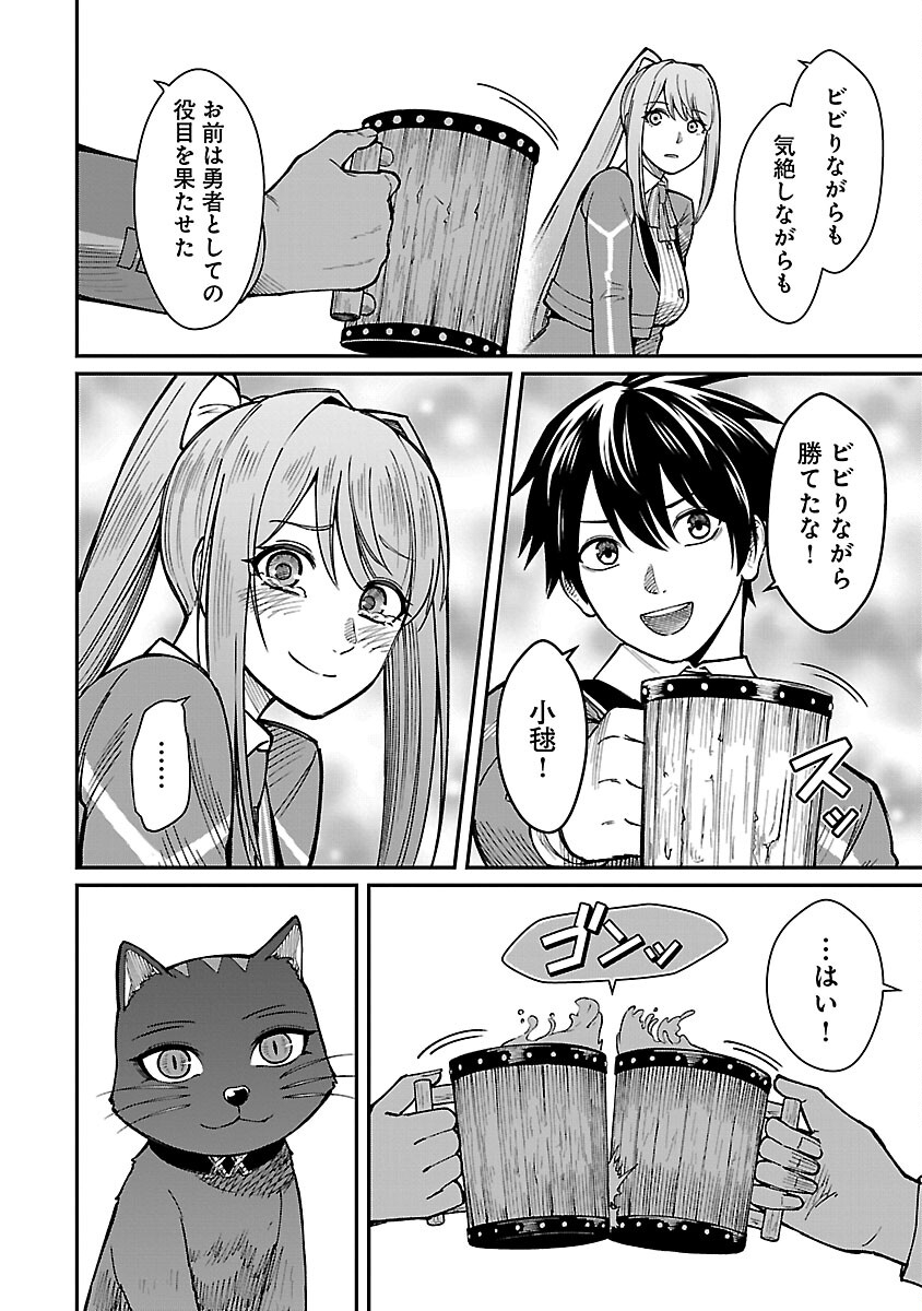 SAIKYOU NO MAOU NI KITAERARETA YUUSHA, ISEKAI KIKANSHA-TACHI NO GAKUEN DE MUSOU SURU - raw - Chapter 19 - https://jpdd.ccdd.to/JPDD/saikyounomaounikitaeraretayuushaisekaikikanshatachinogakuendemusousuru/248949/gvkanxyjch3.jpg