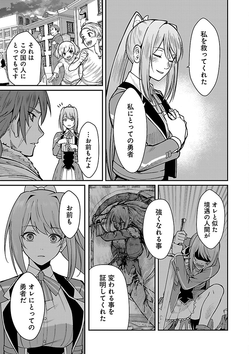 SAIKYOU NO MAOU NI KITAERARETA YUUSHA, ISEKAI KIKANSHA-TACHI NO GAKUEN DE MUSOU SURU - raw - Chapter 19 - https://jpdd.ccdd.to/JPDD/saikyounomaounikitaeraretayuushaisekaikikanshatachinogakuendemusousuru/248949/itfpucmtdzb.jpg