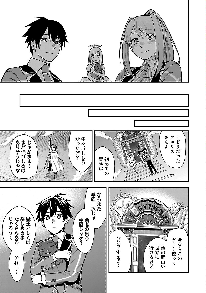 SAIKYOU NO MAOU NI KITAERARETA YUUSHA, ISEKAI KIKANSHA-TACHI NO GAKUEN DE MUSOU SURU - raw - Chapter 19 - https://jpdd.ccdd.to/JPDD/saikyounomaounikitaeraretayuushaisekaikikanshatachinogakuendemusousuru/248949/joxvub1vvoe.jpg
