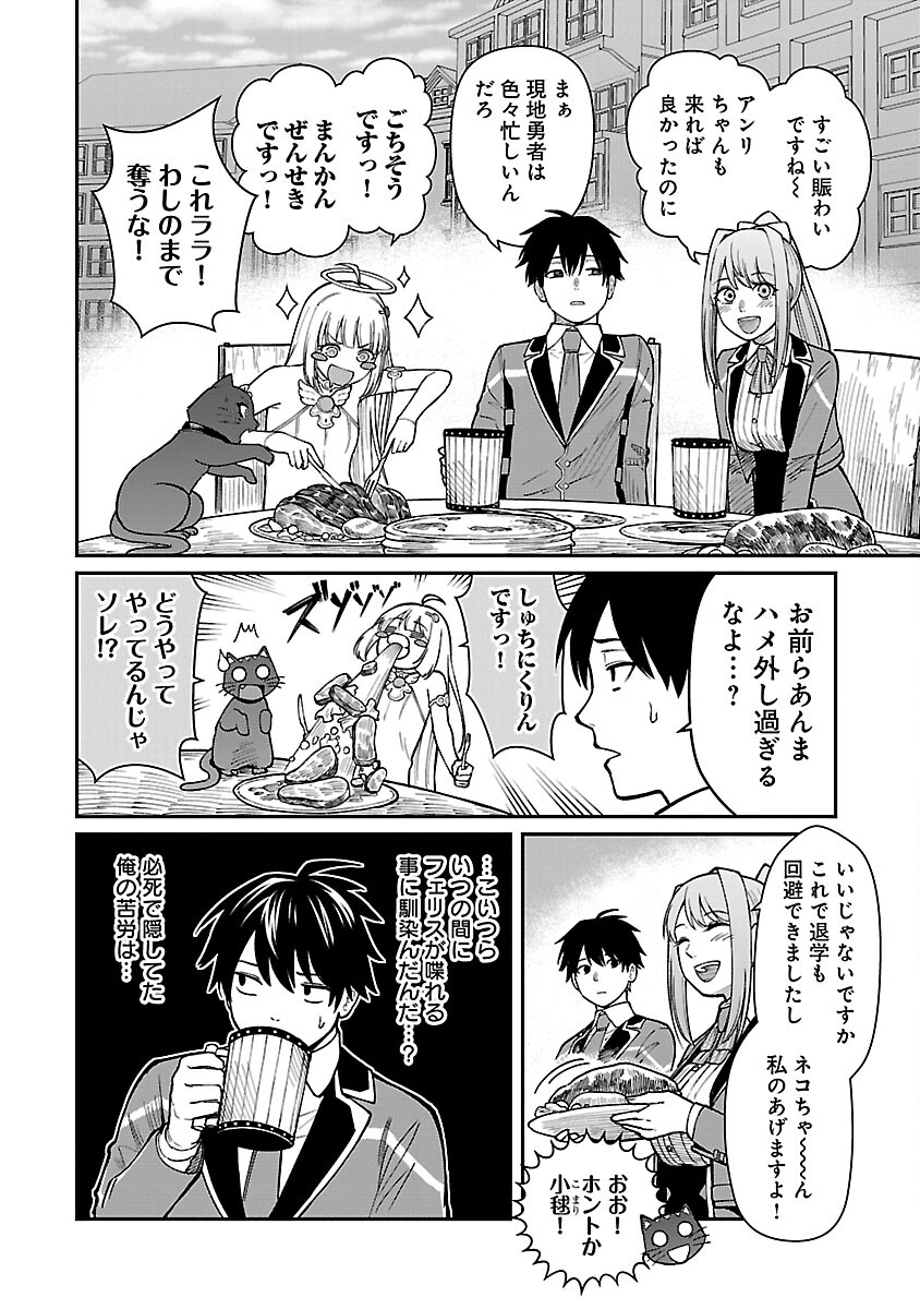 SAIKYOU NO MAOU NI KITAERARETA YUUSHA, ISEKAI KIKANSHA-TACHI NO GAKUEN DE MUSOU SURU - raw - Chapter 19 - https://jpdd.ccdd.to/JPDD/saikyounomaounikitaeraretayuushaisekaikikanshatachinogakuendemusousuru/248949/psk4erxo11y.jpg