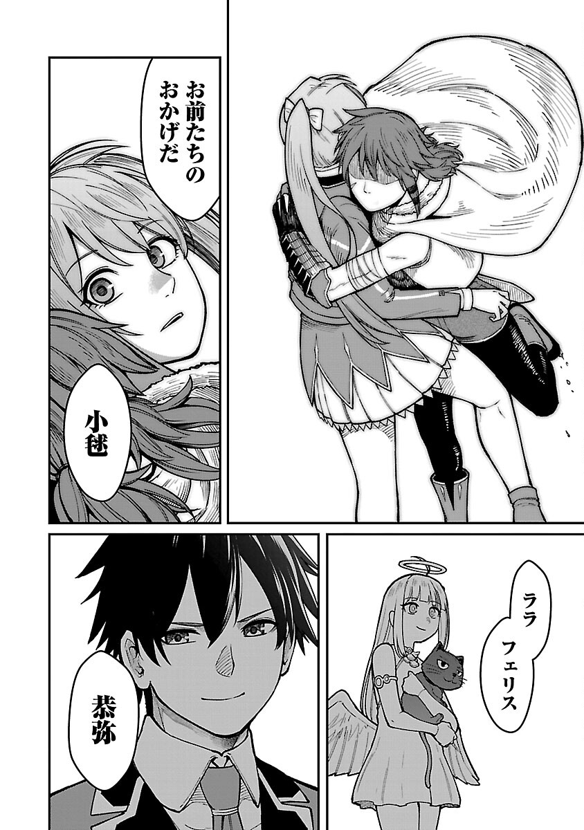 SAIKYOU NO MAOU NI KITAERARETA YUUSHA, ISEKAI KIKANSHA-TACHI NO GAKUEN DE MUSOU SURU - raw - Chapter 19 - https://jpdd.ccdd.to/JPDD/saikyounomaounikitaeraretayuushaisekaikikanshatachinogakuendemusousuru/248949/rife1twbvhe.jpg