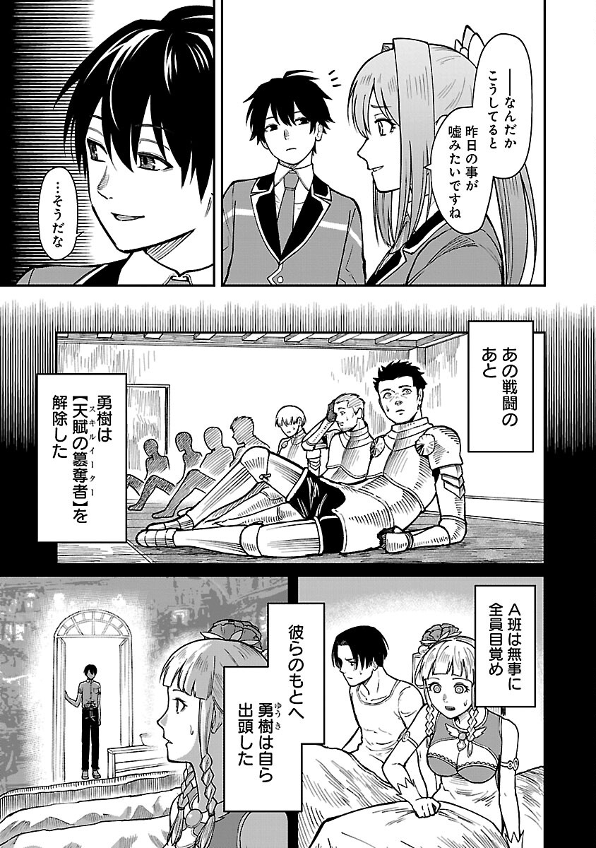 SAIKYOU NO MAOU NI KITAERARETA YUUSHA, ISEKAI KIKANSHA-TACHI NO GAKUEN DE MUSOU SURU - raw - Chapter 19 - https://jpdd.ccdd.to/JPDD/saikyounomaounikitaeraretayuushaisekaikikanshatachinogakuendemusousuru/248949/s5kiht0dzhb.jpg