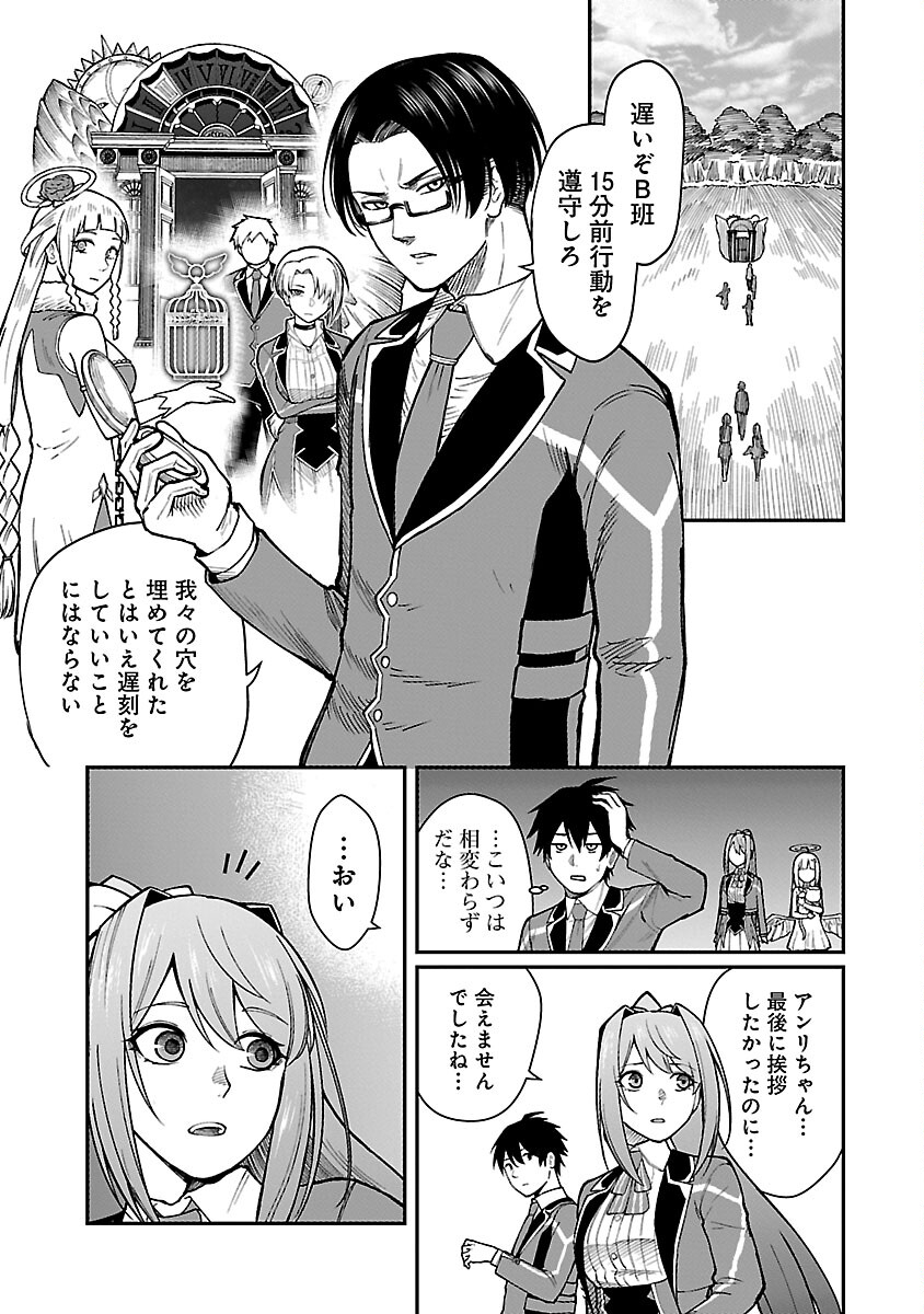 SAIKYOU NO MAOU NI KITAERARETA YUUSHA, ISEKAI KIKANSHA-TACHI NO GAKUEN DE MUSOU SURU - raw - Chapter 19 - https://jpdd.ccdd.to/JPDD/saikyounomaounikitaeraretayuushaisekaikikanshatachinogakuendemusousuru/248949/sxwgdmyaapp.jpg