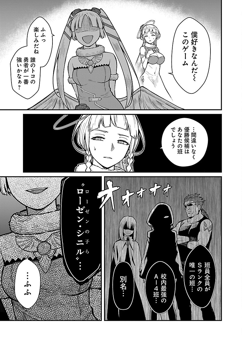 SAIKYOU NO MAOU NI KITAERARETA YUUSHA, ISEKAI KIKANSHA-TACHI NO GAKUEN DE MUSOU SURU - raw - Chapter 19 - https://jpdd.ccdd.to/JPDD/saikyounomaounikitaeraretayuushaisekaikikanshatachinogakuendemusousuru/248949/ud2hmh22cm3.jpg