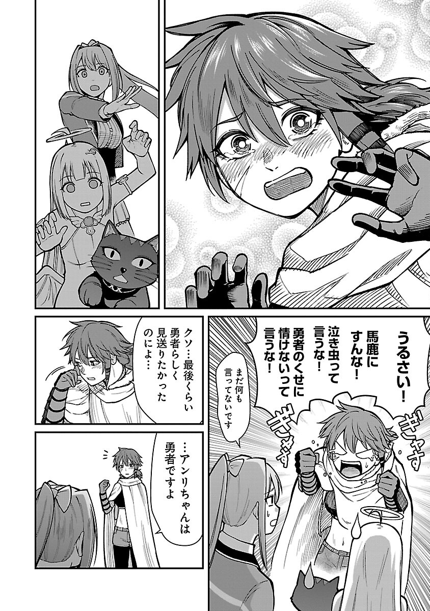 SAIKYOU NO MAOU NI KITAERARETA YUUSHA, ISEKAI KIKANSHA-TACHI NO GAKUEN DE MUSOU SURU - raw - Chapter 19 - https://jpdd.ccdd.to/JPDD/saikyounomaounikitaeraretayuushaisekaikikanshatachinogakuendemusousuru/248949/z4a1rw41enn.jpg