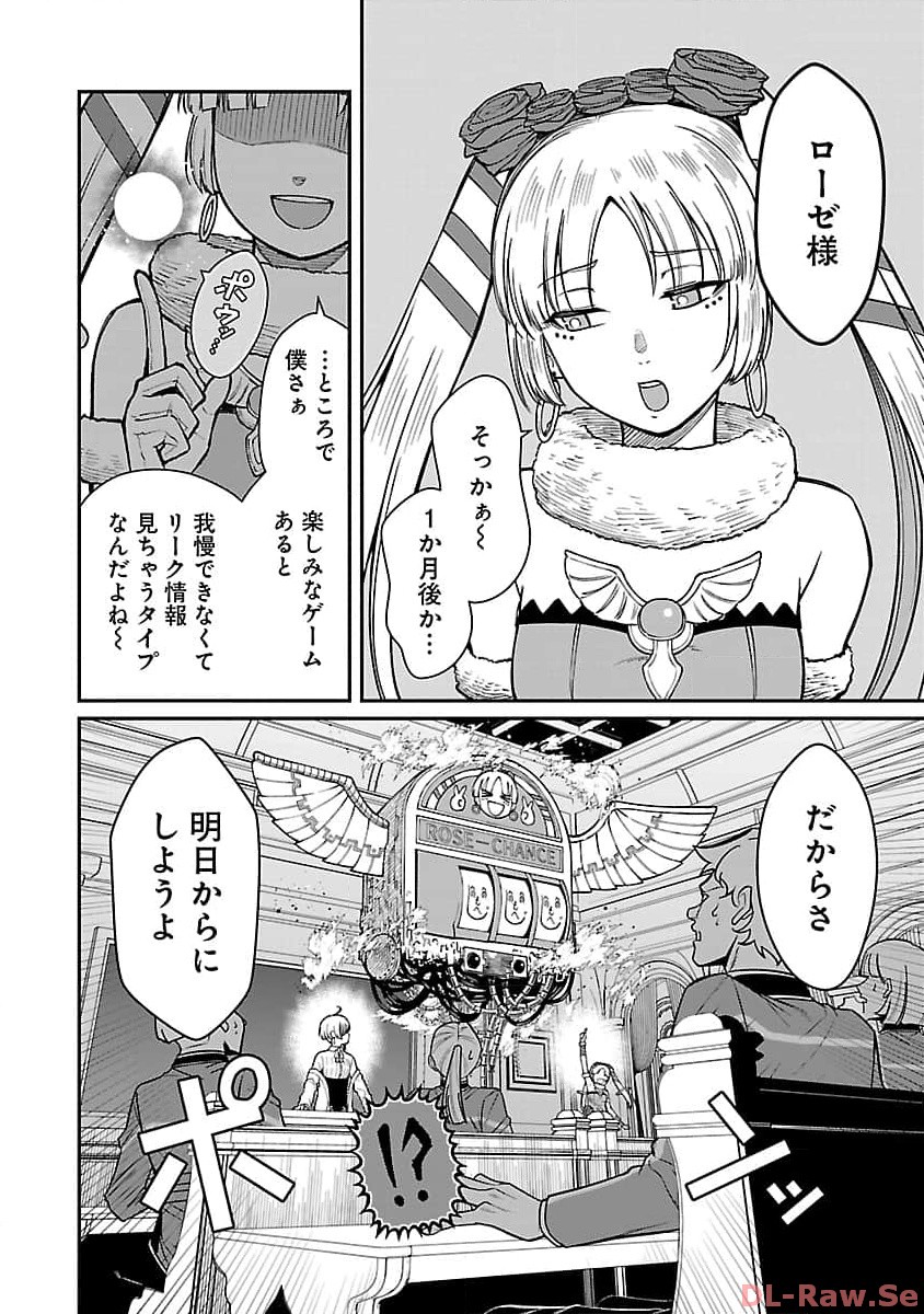SAIKYOU NO MAOU NI KITAERARETA YUUSHA, ISEKAI KIKANSHA-TACHI NO GAKUEN DE MUSOU SURU - raw - Chapter 20 - https://jpdd.ccdd.to/JPDD/saikyounomaounikitaeraretayuushaisekaikikanshatachinogakuendemusousuru/257436/10vvwcxrne0.jpg