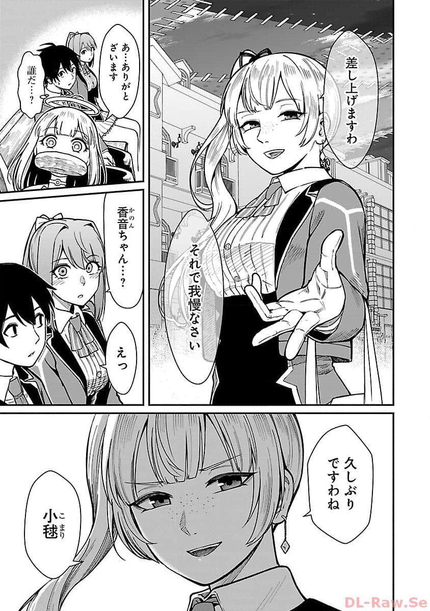 SAIKYOU NO MAOU NI KITAERARETA YUUSHA, ISEKAI KIKANSHA-TACHI NO GAKUEN DE MUSOU SURU - raw - Chapter 20 - https://jpdd.ccdd.to/JPDD/saikyounomaounikitaeraretayuushaisekaikikanshatachinogakuendemusousuru/257436/3ok5vd1uhk0.jpg