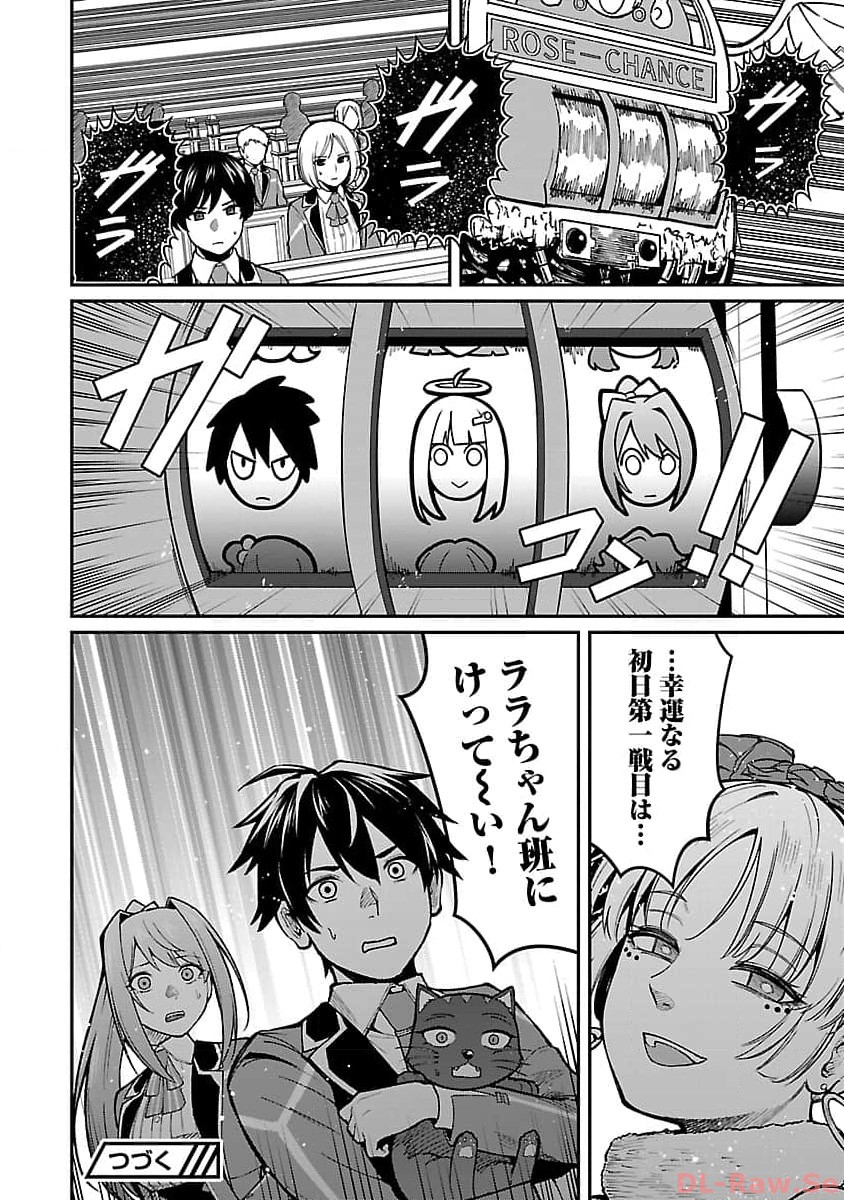 SAIKYOU NO MAOU NI KITAERARETA YUUSHA, ISEKAI KIKANSHA-TACHI NO GAKUEN DE MUSOU SURU - raw - Chapter 20 - https://jpdd.ccdd.to/JPDD/saikyounomaounikitaeraretayuushaisekaikikanshatachinogakuendemusousuru/257436/bgxcdff2s0n.jpg