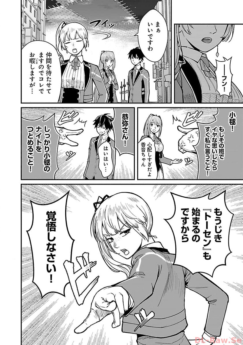 SAIKYOU NO MAOU NI KITAERARETA YUUSHA, ISEKAI KIKANSHA-TACHI NO GAKUEN DE MUSOU SURU - raw - Chapter 20 - https://jpdd.ccdd.to/JPDD/saikyounomaounikitaeraretayuushaisekaikikanshatachinogakuendemusousuru/257436/fdqf00newum.jpg