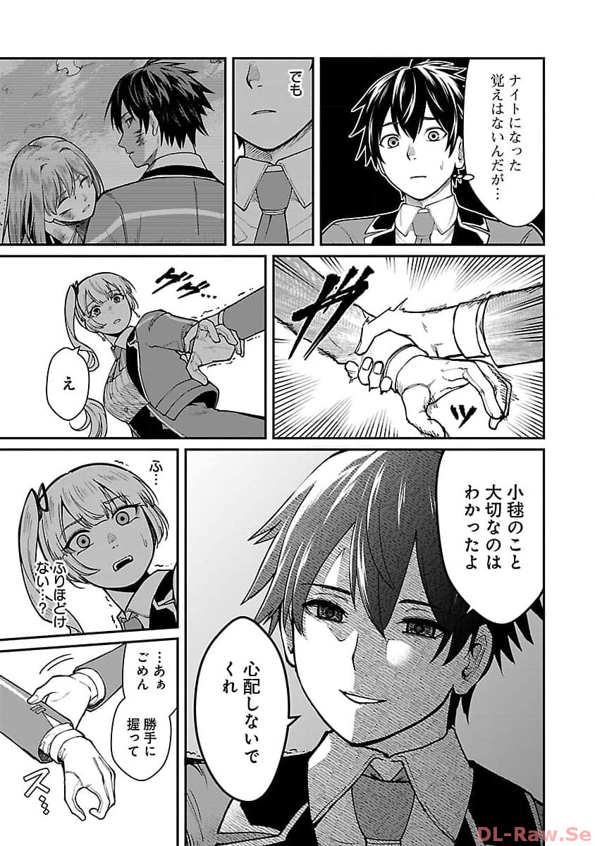 SAIKYOU NO MAOU NI KITAERARETA YUUSHA, ISEKAI KIKANSHA-TACHI NO GAKUEN DE MUSOU SURU - raw - Chapter 20 - https://jpdd.ccdd.to/JPDD/saikyounomaounikitaeraretayuushaisekaikikanshatachinogakuendemusousuru/257436/fohc2yv3rhb.jpg