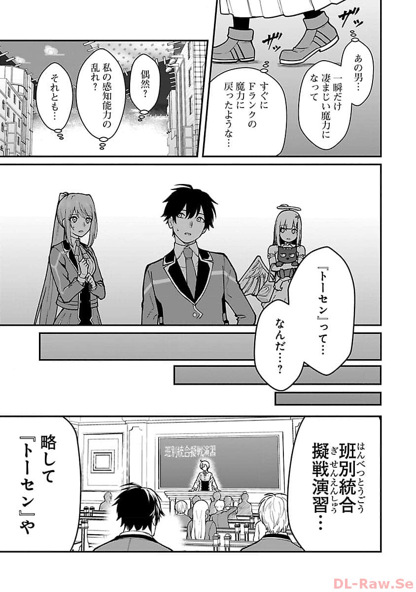 SAIKYOU NO MAOU NI KITAERARETA YUUSHA, ISEKAI KIKANSHA-TACHI NO GAKUEN DE MUSOU SURU - raw - Chapter 20 - https://jpdd.ccdd.to/JPDD/saikyounomaounikitaeraretayuushaisekaikikanshatachinogakuendemusousuru/257436/fymwrpogt2l.jpg