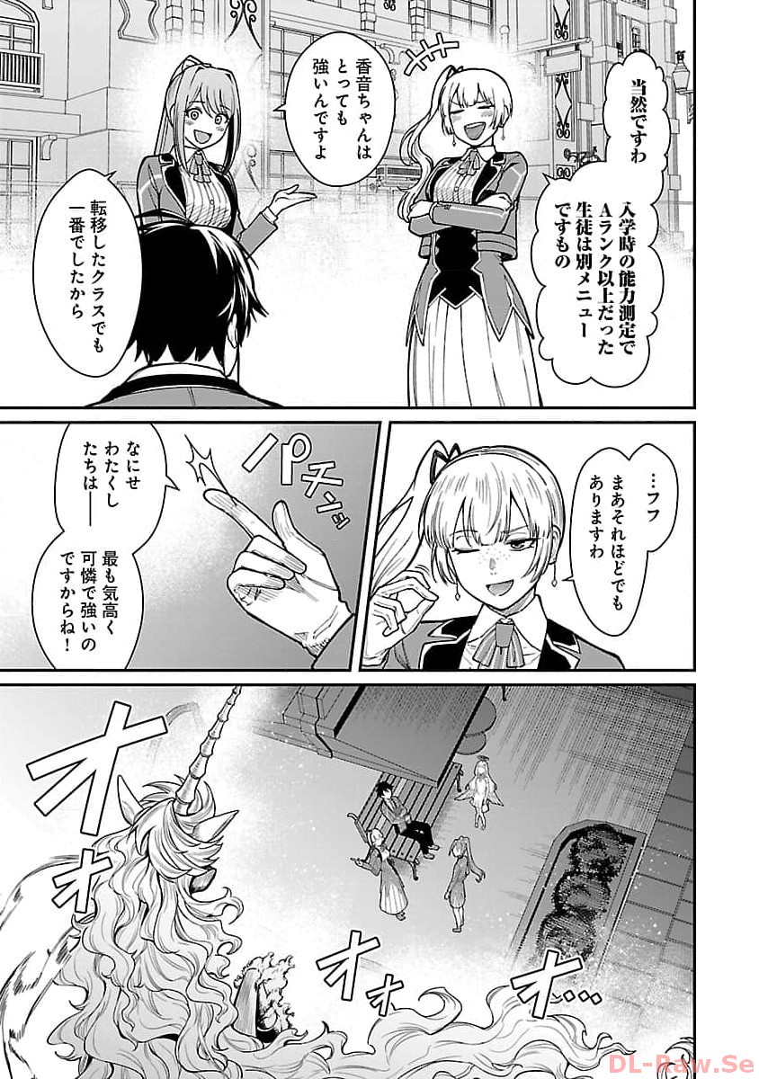 SAIKYOU NO MAOU NI KITAERARETA YUUSHA, ISEKAI KIKANSHA-TACHI NO GAKUEN DE MUSOU SURU - raw - Chapter 20 - https://jpdd.ccdd.to/JPDD/saikyounomaounikitaeraretayuushaisekaikikanshatachinogakuendemusousuru/257436/ilzmmj0hyr2.jpg