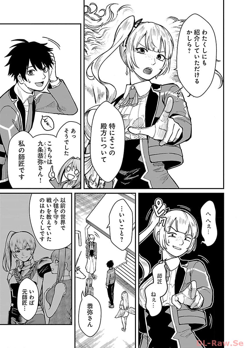 SAIKYOU NO MAOU NI KITAERARETA YUUSHA, ISEKAI KIKANSHA-TACHI NO GAKUEN DE MUSOU SURU - raw - Chapter 20 - https://jpdd.ccdd.to/JPDD/saikyounomaounikitaeraretayuushaisekaikikanshatachinogakuendemusousuru/257436/j2dlzd1xha2.jpg