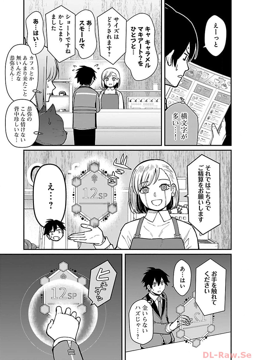 SAIKYOU NO MAOU NI KITAERARETA YUUSHA, ISEKAI KIKANSHA-TACHI NO GAKUEN DE MUSOU SURU - raw - Chapter 20 - https://jpdd.ccdd.to/JPDD/saikyounomaounikitaeraretayuushaisekaikikanshatachinogakuendemusousuru/257436/jp4uo4fll2h.jpg