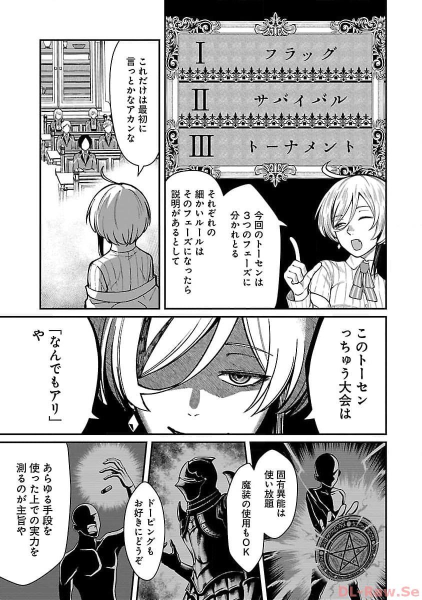 SAIKYOU NO MAOU NI KITAERARETA YUUSHA, ISEKAI KIKANSHA-TACHI NO GAKUEN DE MUSOU SURU - raw - Chapter 20 - https://jpdd.ccdd.to/JPDD/saikyounomaounikitaeraretayuushaisekaikikanshatachinogakuendemusousuru/257436/mm1lft1tlio.jpg