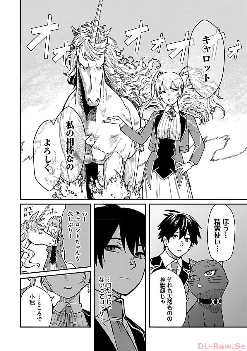 SAIKYOU NO MAOU NI KITAERARETA YUUSHA, ISEKAI KIKANSHA-TACHI NO GAKUEN DE MUSOU SURU - raw - Chapter 20 - https://jpdd.ccdd.to/JPDD/saikyounomaounikitaeraretayuushaisekaikikanshatachinogakuendemusousuru/257436/n2osa4xeyy0.jpg