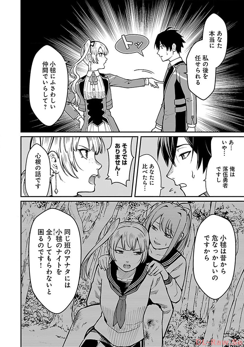 SAIKYOU NO MAOU NI KITAERARETA YUUSHA, ISEKAI KIKANSHA-TACHI NO GAKUEN DE MUSOU SURU - raw - Chapter 20 - https://jpdd.ccdd.to/JPDD/saikyounomaounikitaeraretayuushaisekaikikanshatachinogakuendemusousuru/257436/tunwjljcmzm.jpg