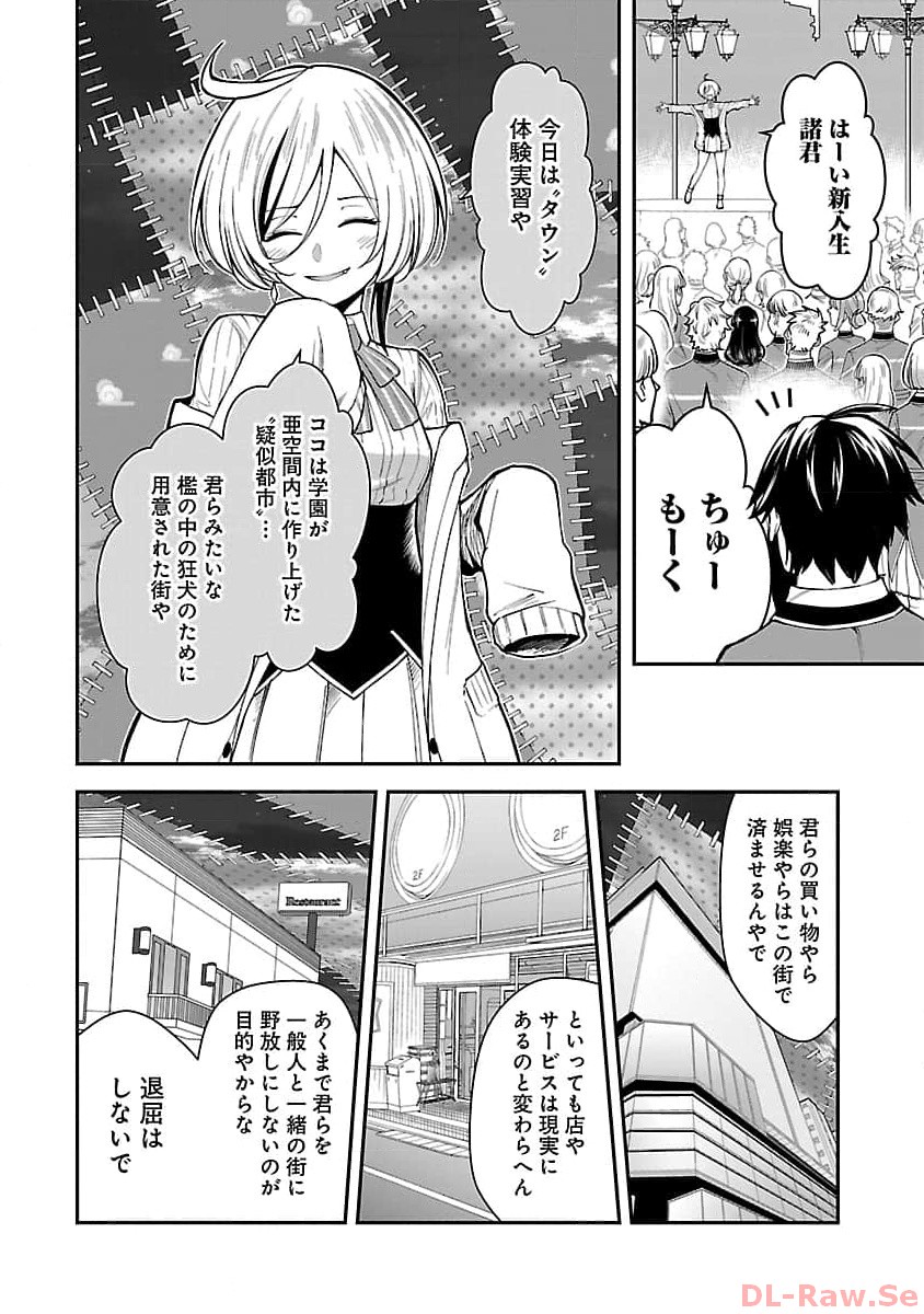 SAIKYOU NO MAOU NI KITAERARETA YUUSHA, ISEKAI KIKANSHA-TACHI NO GAKUEN DE MUSOU SURU - raw - Chapter 20 - https://jpdd.ccdd.to/JPDD/saikyounomaounikitaeraretayuushaisekaikikanshatachinogakuendemusousuru/257436/txnq53v1vm4.jpg