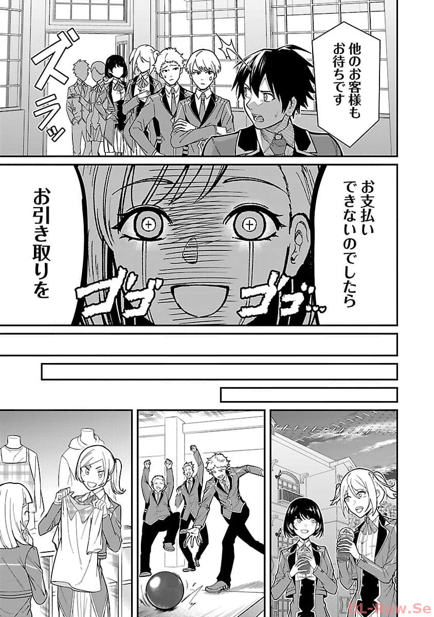 SAIKYOU NO MAOU NI KITAERARETA YUUSHA, ISEKAI KIKANSHA-TACHI NO GAKUEN DE MUSOU SURU - raw - Chapter 20 - https://jpdd.ccdd.to/JPDD/saikyounomaounikitaeraretayuushaisekaikikanshatachinogakuendemusousuru/257436/yqixfb50sgg.jpg