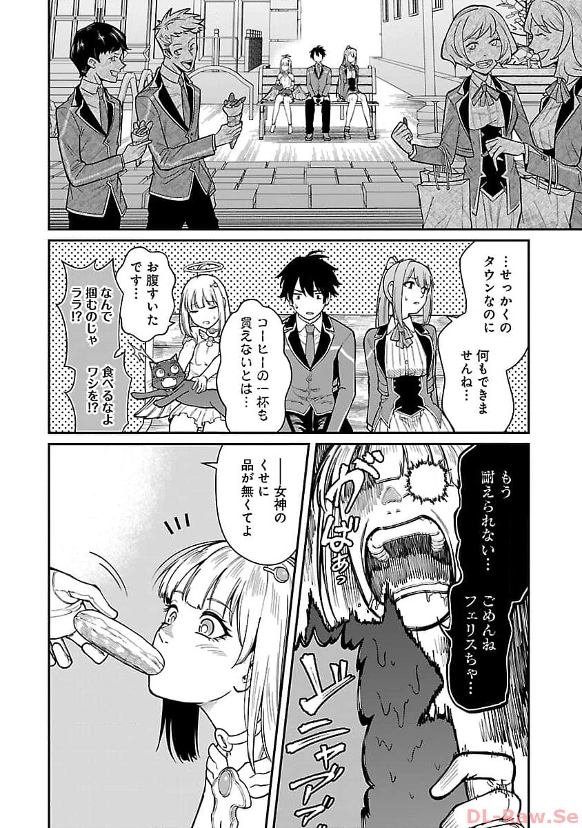 SAIKYOU NO MAOU NI KITAERARETA YUUSHA, ISEKAI KIKANSHA-TACHI NO GAKUEN DE MUSOU SURU - raw - Chapter 20 - https://jpdd.ccdd.to/JPDD/saikyounomaounikitaeraretayuushaisekaikikanshatachinogakuendemusousuru/257436/zzsfkfmsx1t.jpg
