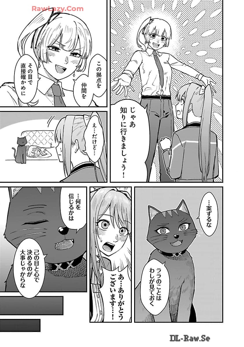 SAIKYOU NO MAOU NI KITAERARETA YUUSHA, ISEKAI KIKANSHA-TACHI NO GAKUEN DE MUSOU SURU - raw - Chapter 26 - https://jpdd.ccdd.to/JPDD/saikyounomaounikitaeraretayuushaisekaikikanshatachinogakuendemusousuru/260000/02zo1xptpb3.jpg