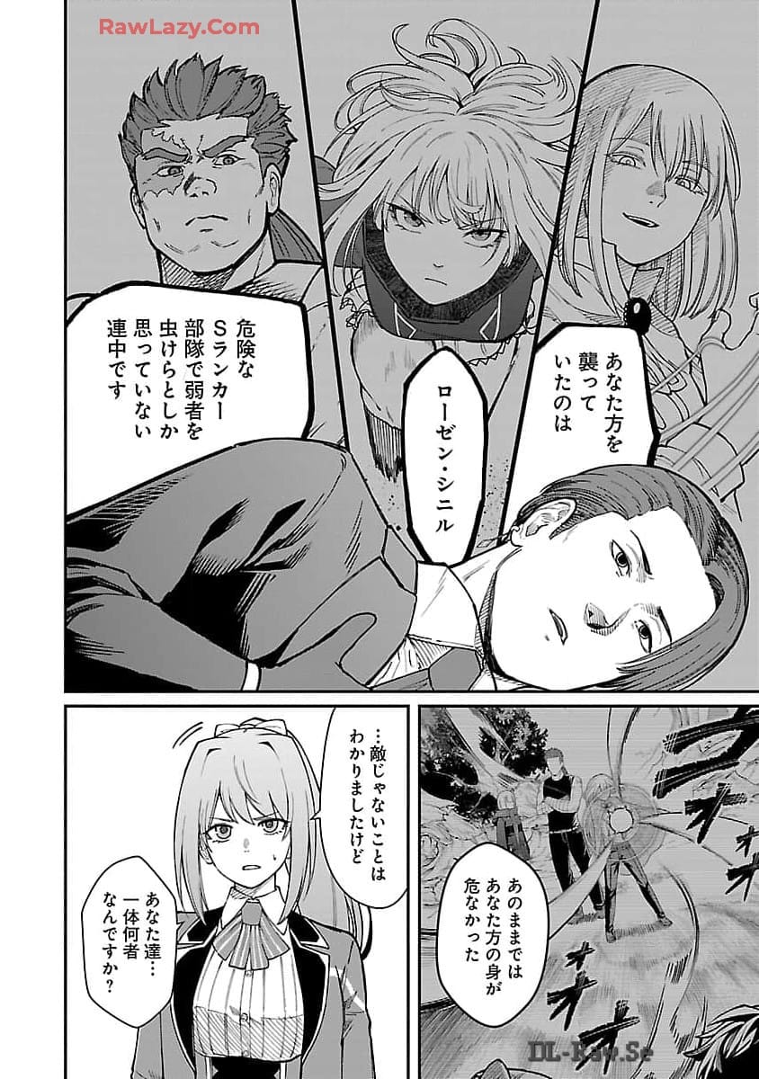 SAIKYOU NO MAOU NI KITAERARETA YUUSHA, ISEKAI KIKANSHA-TACHI NO GAKUEN DE MUSOU SURU - raw - Chapter 26 - https://jpdd.ccdd.to/JPDD/saikyounomaounikitaeraretayuushaisekaikikanshatachinogakuendemusousuru/260000/0oauuvycssi.jpg