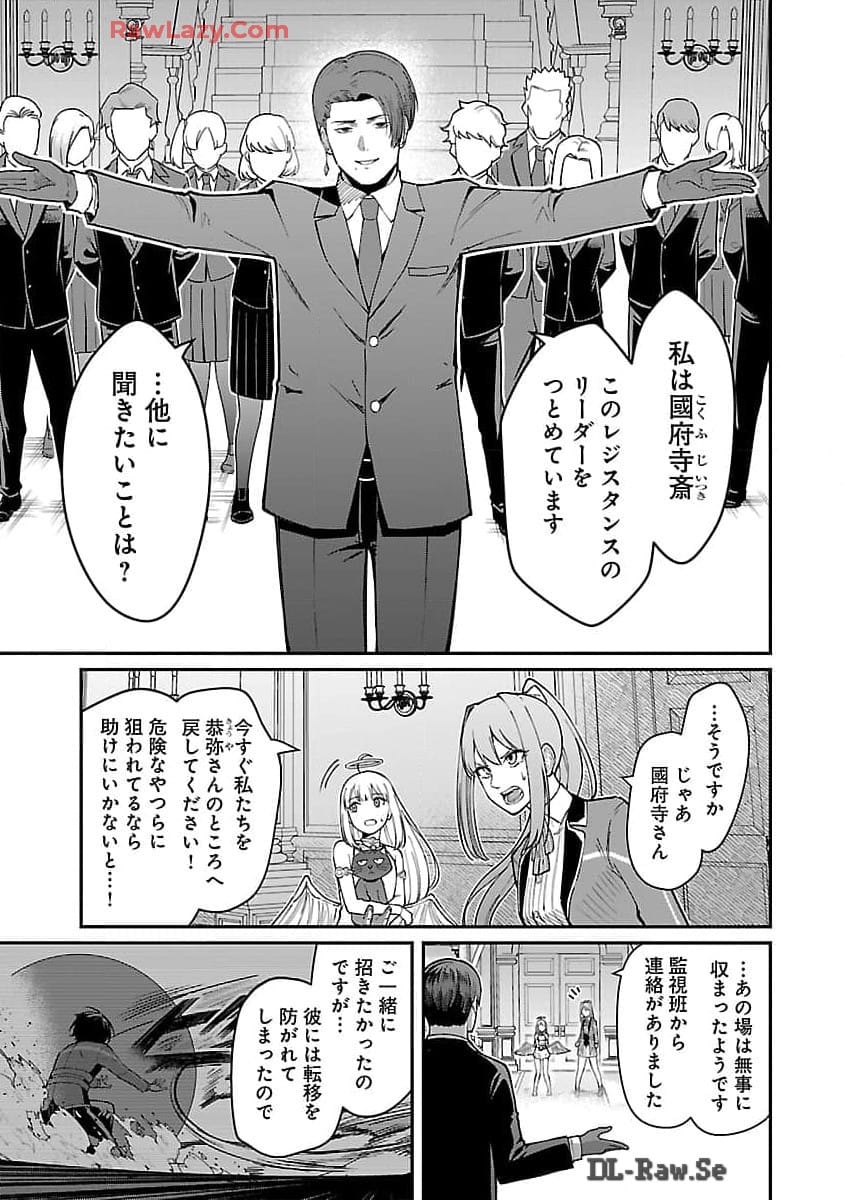 SAIKYOU NO MAOU NI KITAERARETA YUUSHA, ISEKAI KIKANSHA-TACHI NO GAKUEN DE MUSOU SURU - raw - Chapter 26 - https://jpdd.ccdd.to/JPDD/saikyounomaounikitaeraretayuushaisekaikikanshatachinogakuendemusousuru/260000/1d4llzn3wzh.jpg