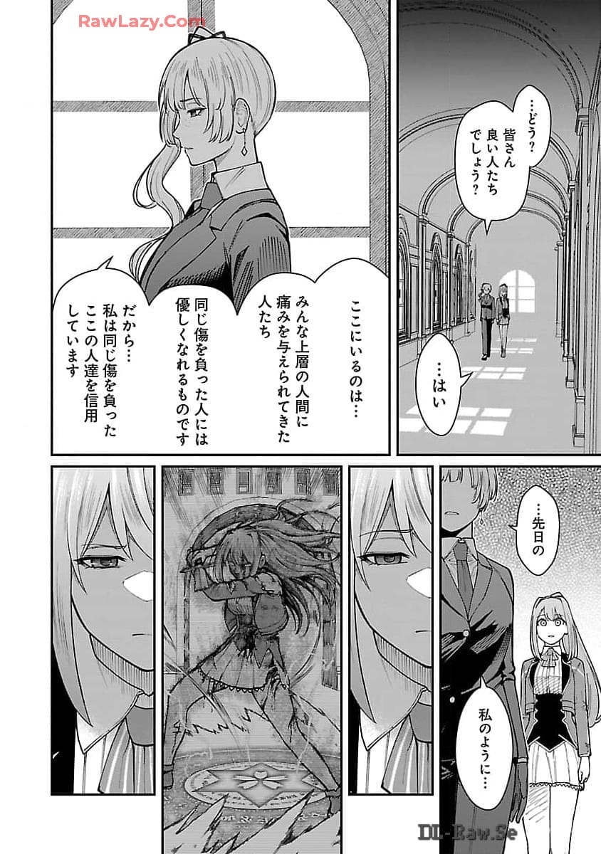 SAIKYOU NO MAOU NI KITAERARETA YUUSHA, ISEKAI KIKANSHA-TACHI NO GAKUEN DE MUSOU SURU - raw - Chapter 26 - https://jpdd.ccdd.to/JPDD/saikyounomaounikitaeraretayuushaisekaikikanshatachinogakuendemusousuru/260000/31mg4zaoipr.jpg