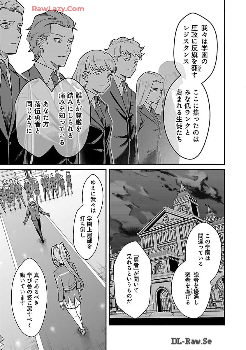 SAIKYOU NO MAOU NI KITAERARETA YUUSHA, ISEKAI KIKANSHA-TACHI NO GAKUEN DE MUSOU SURU - raw - Chapter 26 - https://jpdd.ccdd.to/JPDD/saikyounomaounikitaeraretayuushaisekaikikanshatachinogakuendemusousuru/260000/3rydqyhji3p.jpg