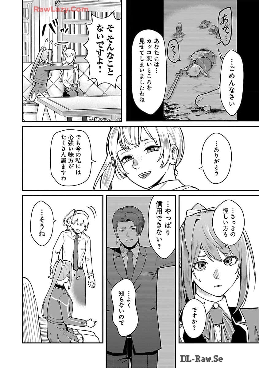 SAIKYOU NO MAOU NI KITAERARETA YUUSHA, ISEKAI KIKANSHA-TACHI NO GAKUEN DE MUSOU SURU - raw - Chapter 26 - https://jpdd.ccdd.to/JPDD/saikyounomaounikitaeraretayuushaisekaikikanshatachinogakuendemusousuru/260000/avezxi4asqb.jpg