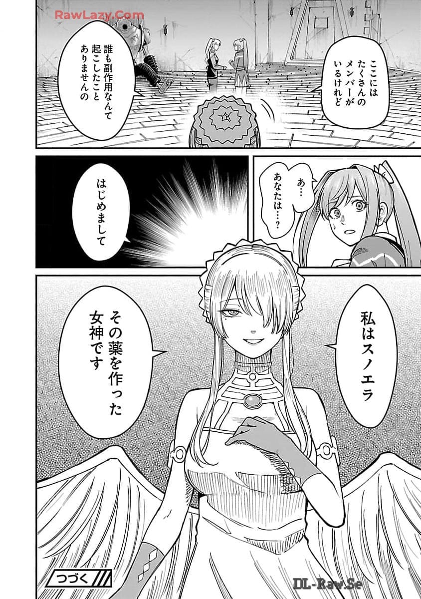 SAIKYOU NO MAOU NI KITAERARETA YUUSHA, ISEKAI KIKANSHA-TACHI NO GAKUEN DE MUSOU SURU - raw - Chapter 26 - https://jpdd.ccdd.to/JPDD/saikyounomaounikitaeraretayuushaisekaikikanshatachinogakuendemusousuru/260000/awt0fwwksqy.jpg