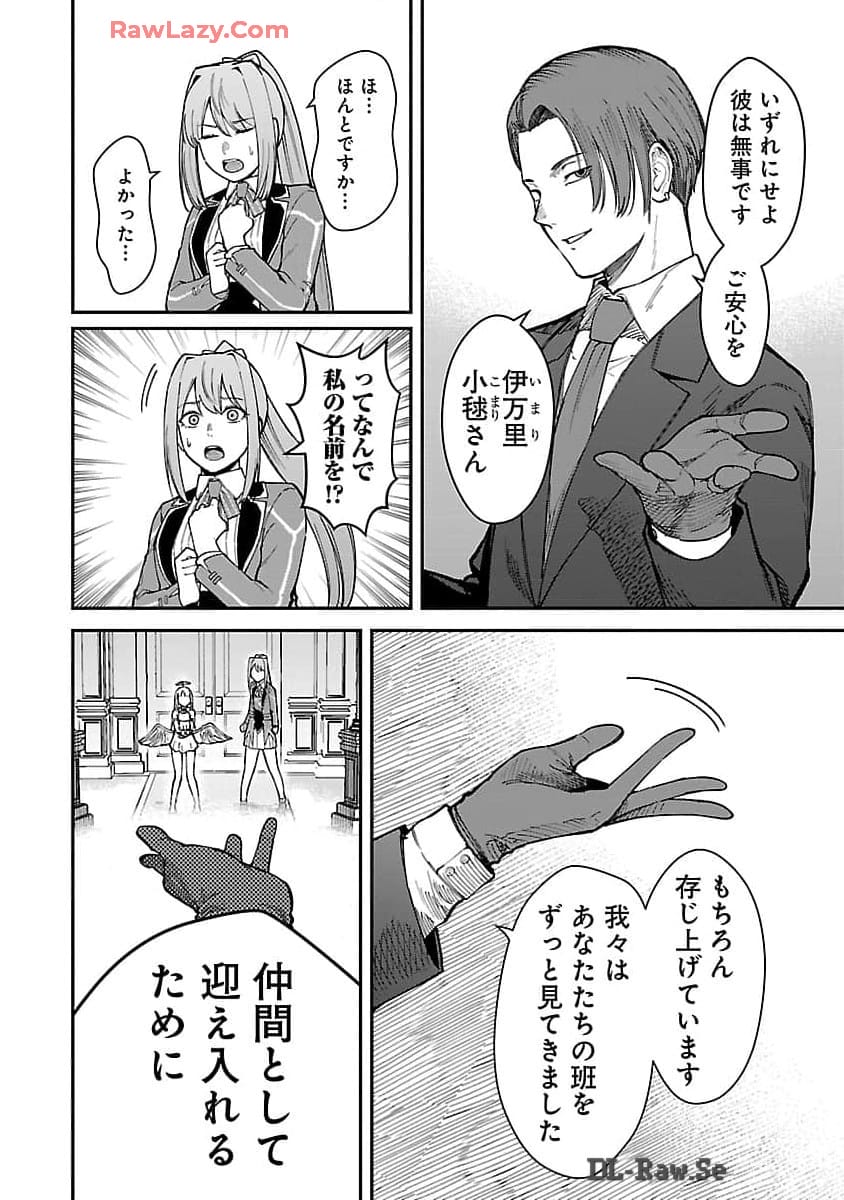 SAIKYOU NO MAOU NI KITAERARETA YUUSHA, ISEKAI KIKANSHA-TACHI NO GAKUEN DE MUSOU SURU - raw - Chapter 26 - https://jpdd.ccdd.to/JPDD/saikyounomaounikitaeraretayuushaisekaikikanshatachinogakuendemusousuru/260000/hqpj0wx53py.jpg