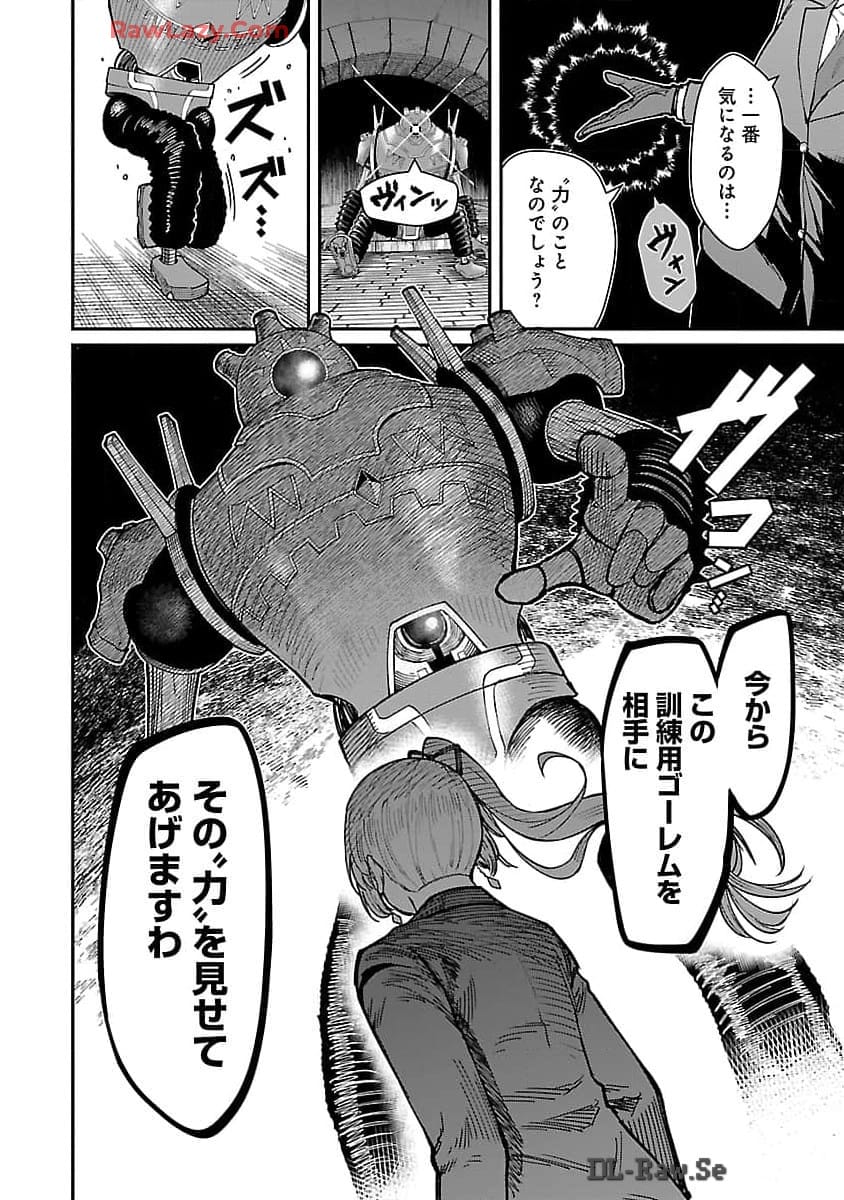 SAIKYOU NO MAOU NI KITAERARETA YUUSHA, ISEKAI KIKANSHA-TACHI NO GAKUEN DE MUSOU SURU - raw - Chapter 26 - https://jpdd.ccdd.to/JPDD/saikyounomaounikitaeraretayuushaisekaikikanshatachinogakuendemusousuru/260000/iqyncd1onny.jpg