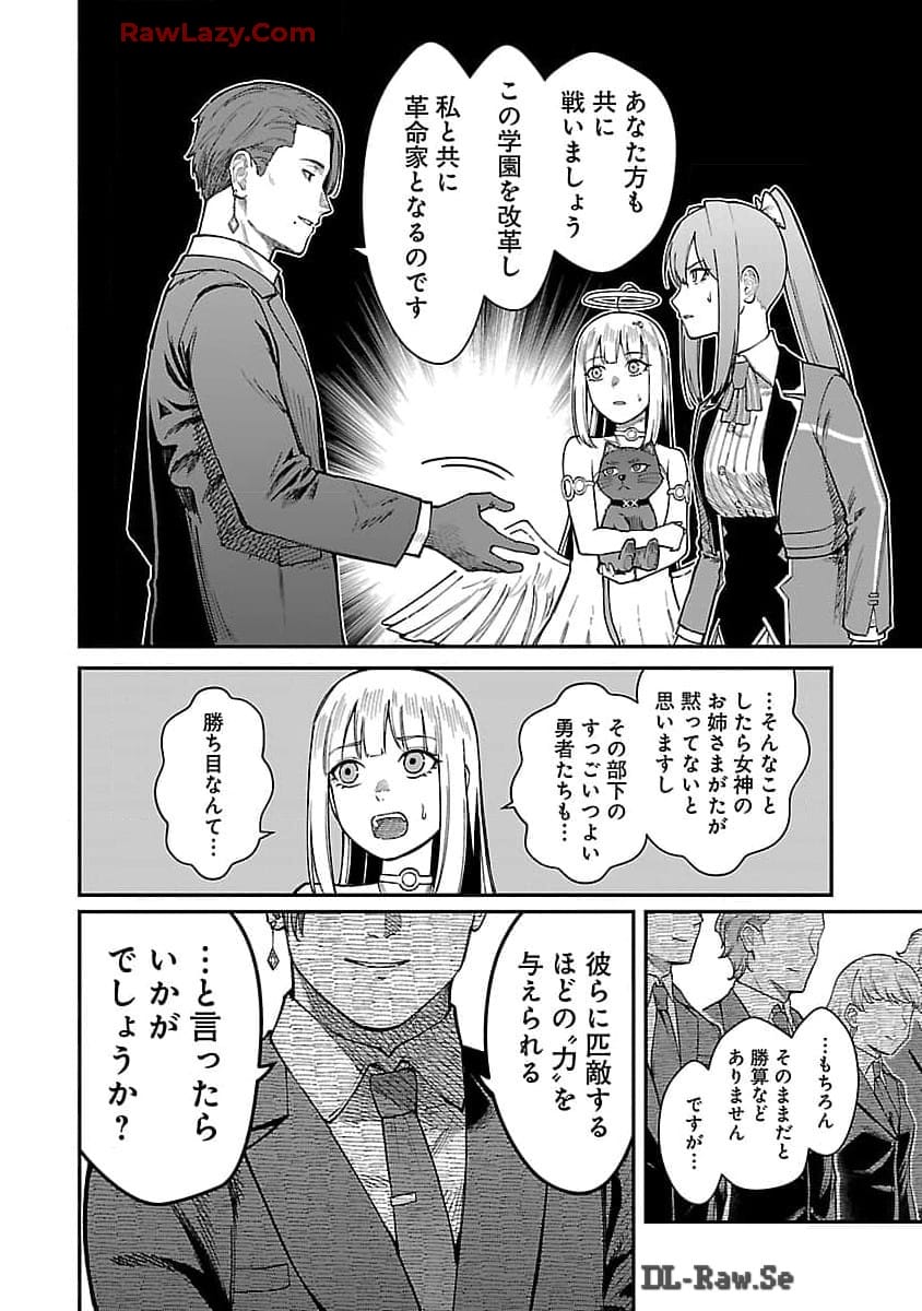 SAIKYOU NO MAOU NI KITAERARETA YUUSHA, ISEKAI KIKANSHA-TACHI NO GAKUEN DE MUSOU SURU - raw - Chapter 26 - https://jpdd.ccdd.to/JPDD/saikyounomaounikitaeraretayuushaisekaikikanshatachinogakuendemusousuru/260000/s020mazkmct.jpg