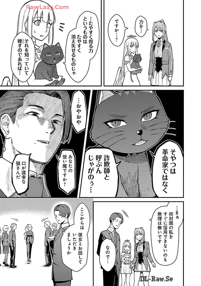 SAIKYOU NO MAOU NI KITAERARETA YUUSHA, ISEKAI KIKANSHA-TACHI NO GAKUEN DE MUSOU SURU - raw - Chapter 26 - https://jpdd.ccdd.to/JPDD/saikyounomaounikitaeraretayuushaisekaikikanshatachinogakuendemusousuru/260000/tv3liqzze5f.jpg