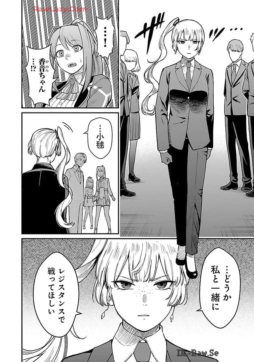 SAIKYOU NO MAOU NI KITAERARETA YUUSHA, ISEKAI KIKANSHA-TACHI NO GAKUEN DE MUSOU SURU - raw - Chapter 26 - https://jpdd.ccdd.to/JPDD/saikyounomaounikitaeraretayuushaisekaikikanshatachinogakuendemusousuru/260000/vbefjduru1x.jpg