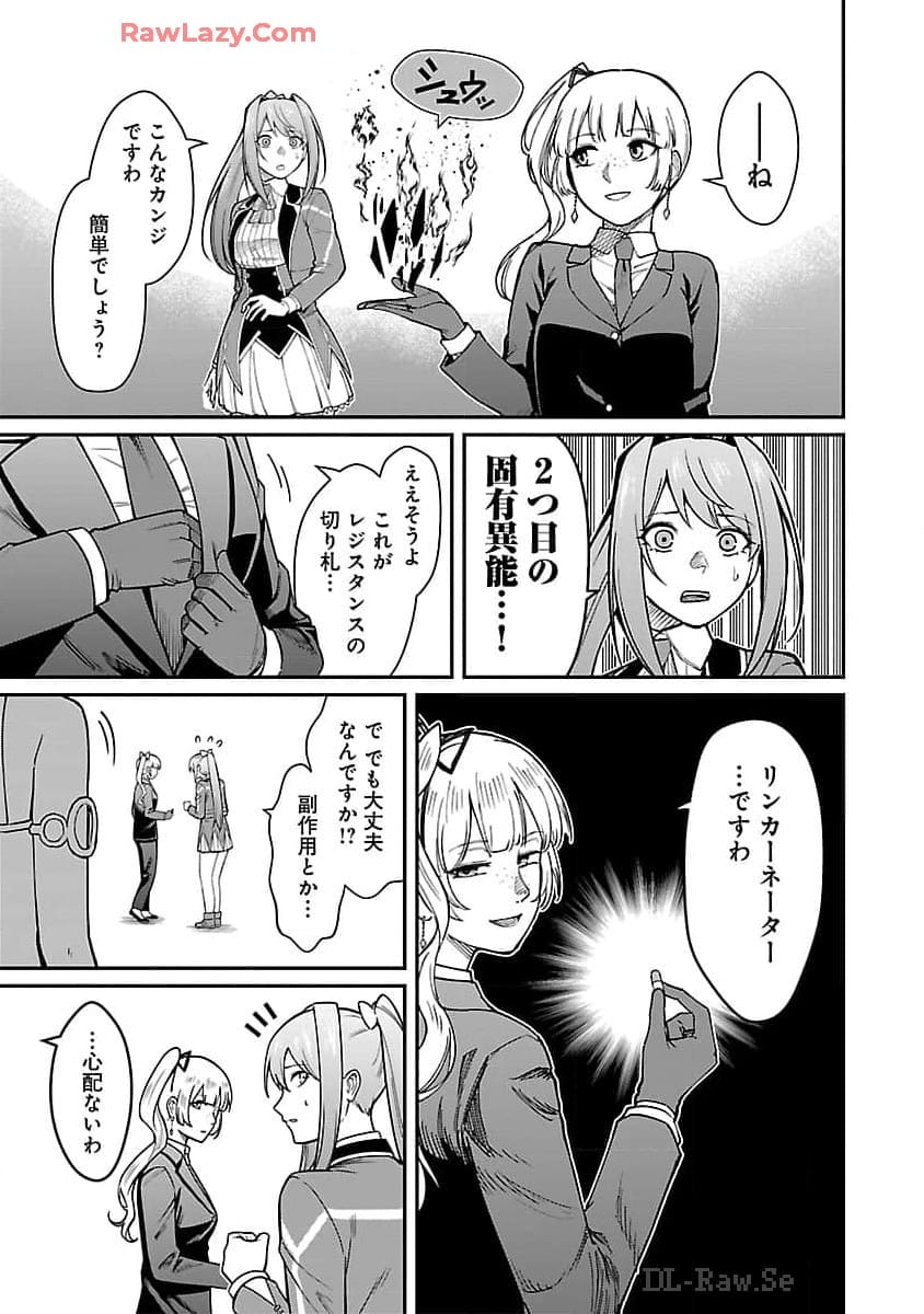 SAIKYOU NO MAOU NI KITAERARETA YUUSHA, ISEKAI KIKANSHA-TACHI NO GAKUEN DE MUSOU SURU - raw - Chapter 26 - https://jpdd.ccdd.to/JPDD/saikyounomaounikitaeraretayuushaisekaikikanshatachinogakuendemusousuru/260000/yfjzthtnnwy.jpg